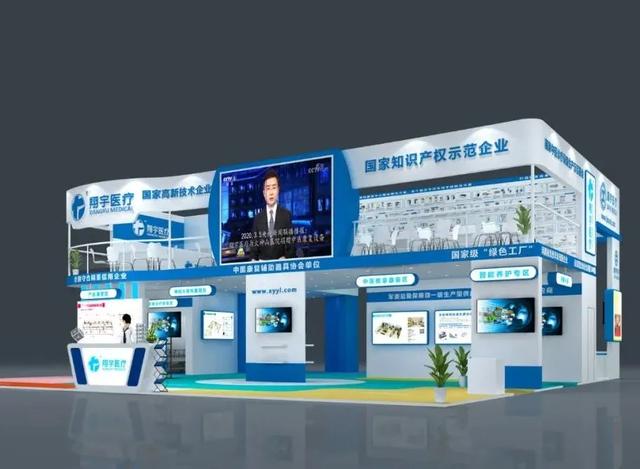 与您相约中国·上海！翔宇医疗再展风采于中国国际医疗器械博览会并深化知识产权服务