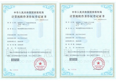 数字工厂知识产权服务 智能制造时代的创新守护者