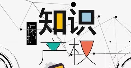 知识产权贯标 构建企业创新护城河的专业服务指南