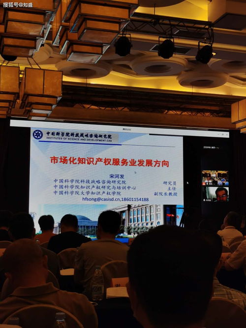 知识产权服务机构能力提升高端培训班在成都东恒顺利举办