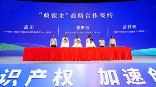 绵阳举办知识产权服务女性科技企业家暨“入园惠企”专场活动，赋能巾帼创新力量