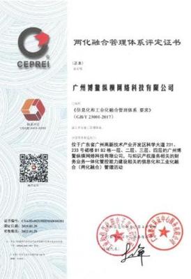 国家级认可！汇桔网通过国家工信部两化融合管理体系认证，引领知识产权服务新标杆